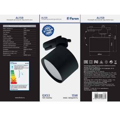 Светильник трековый под лампу GX53, AL159, черный 105*80мм